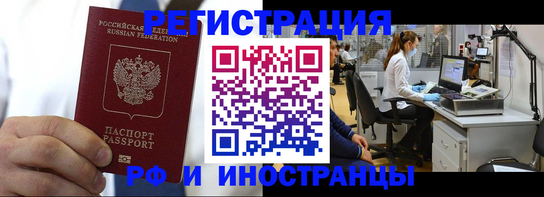 прописка от собственника в Киреевске