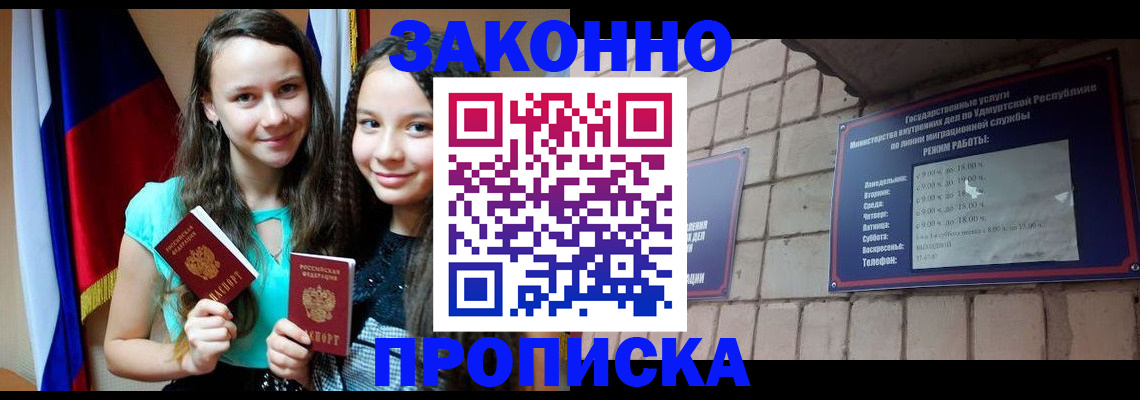 временная регистрация законно в Киреевске