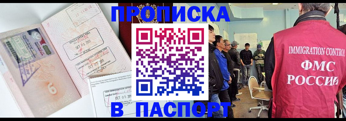 временная регистрация надежно в Киреевске
