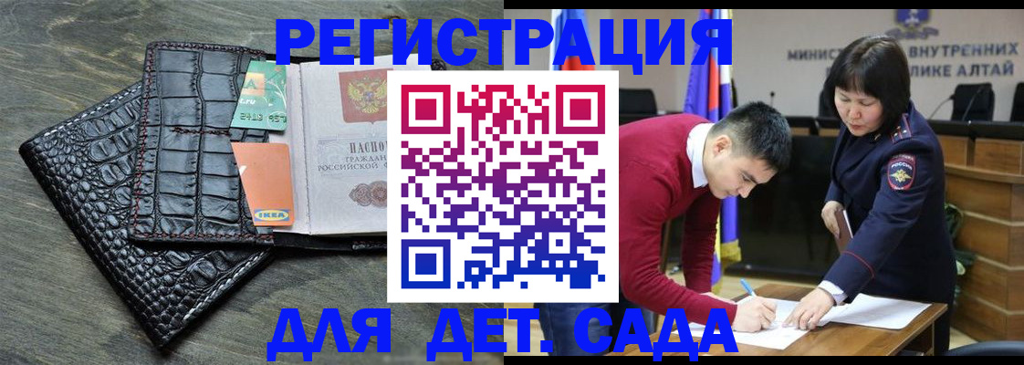 временная регистрация для школы в Киреевске