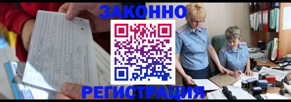 прописка ребенка в Киреевске